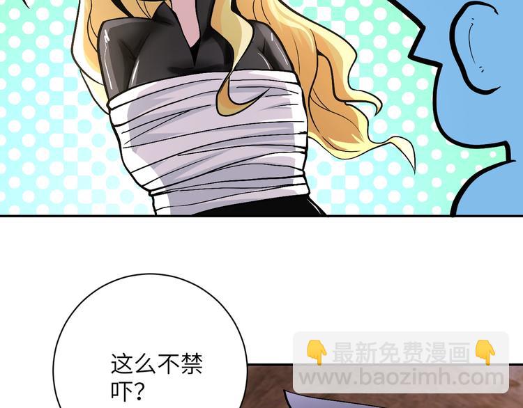 末世超級系統 - 第119話 脫逃(2/3) - 2