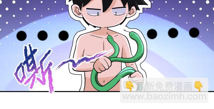 末世超級系統 - 第119話 脫逃(2/3) - 5