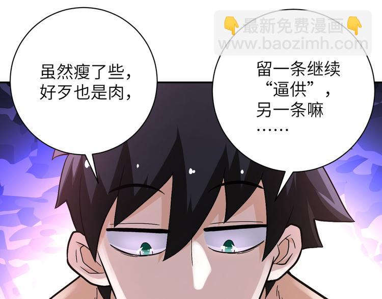 末世超級系統 - 第119話 脫逃(2/3) - 6