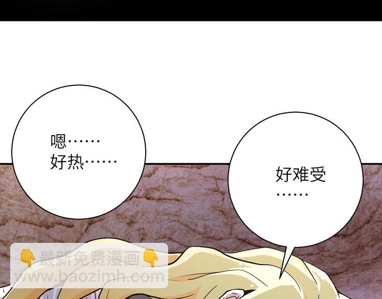 末世超級系統 - 第119話 脫逃(2/3) - 5