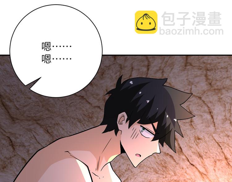 末世超級系統 - 第119話 脫逃(2/3) - 8