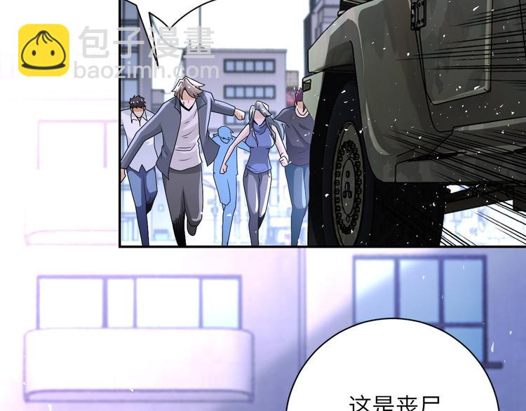 末世超級系統 - 第121話 意外的結果(2/3) - 6