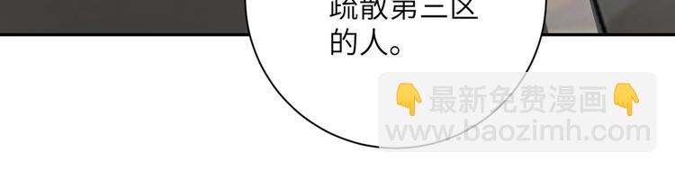 末世超級系統 - 第121話 意外的結果(3/3) - 3