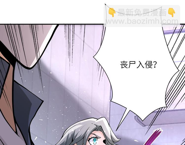 末世超級系統 - 第121話 意外的結果(3/3) - 4