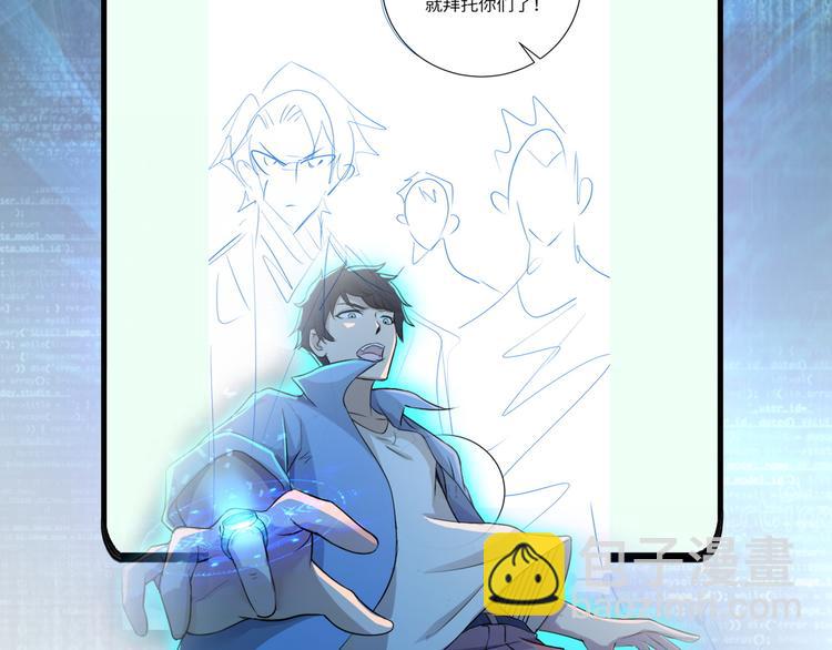 末世超級系統 - 第121話 意外的結果(3/3) - 1