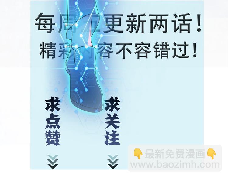 末世超級系統 - 第121話 意外的結果(3/3) - 3