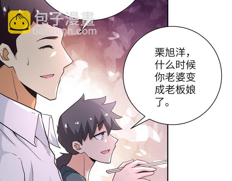 末世超級系統 - 第121話 意外的結果(1/3) - 5