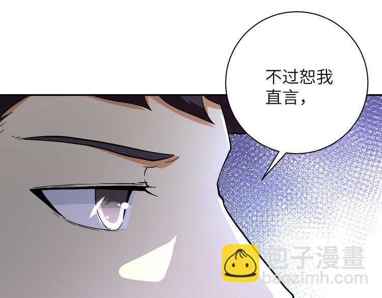 末世超級系統 - 第121話 意外的結果(2/3) - 8