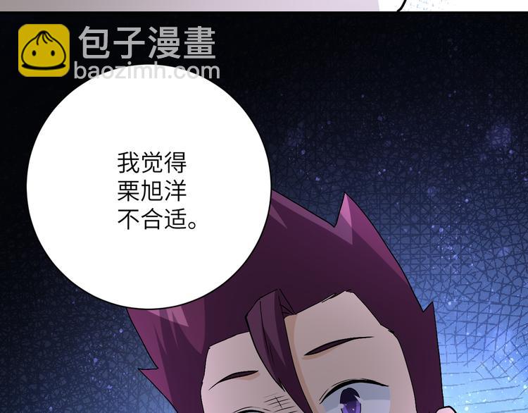 末世超級系統 - 第121話 意外的結果(2/3) - 1