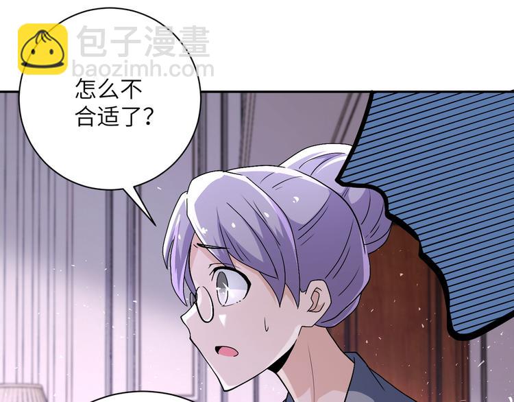 末世超級系統 - 第121話 意外的結果(2/3) - 4