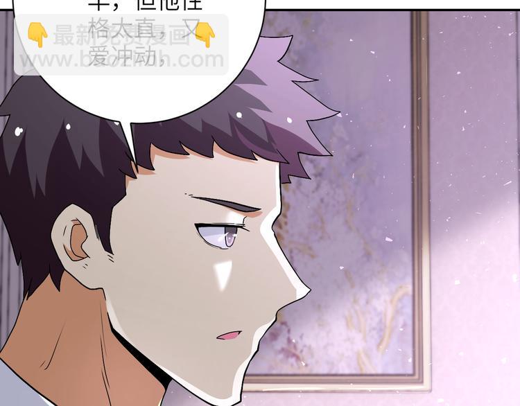 末世超級系統 - 第121話 意外的結果(2/3) - 6