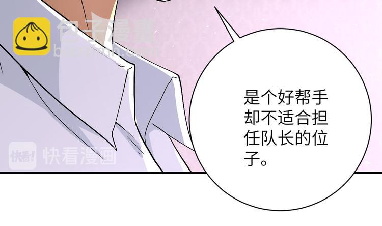 末世超級系統 - 第121話 意外的結果(2/3) - 7