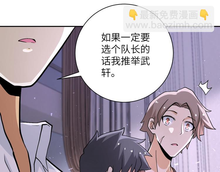 末世超級系統 - 第121話 意外的結果(2/3) - 8