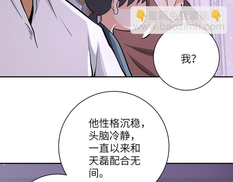 末世超級系統 - 第121話 意外的結果(2/3) - 1