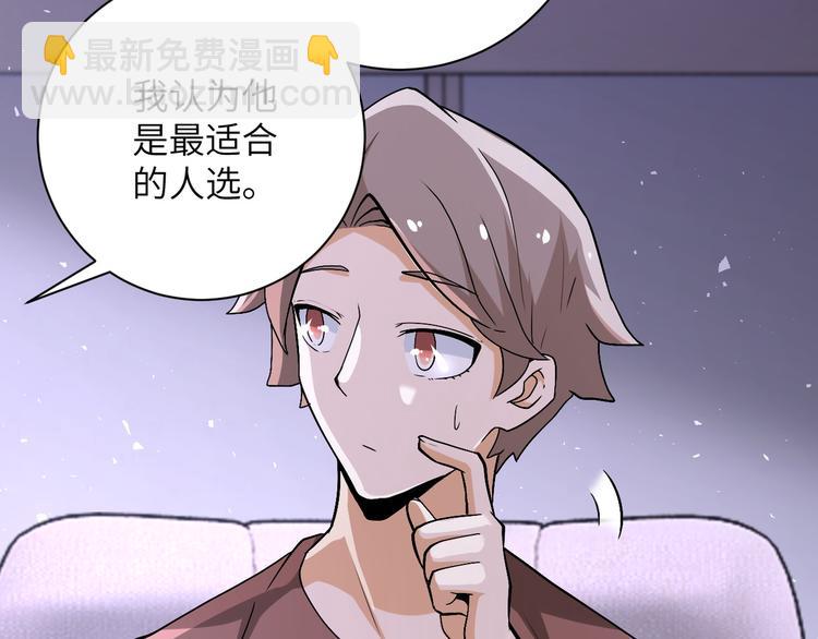 末世超級系統 - 第121話 意外的結果(2/3) - 2