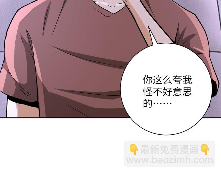 末世超級系統 - 第121話 意外的結果(2/3) - 3