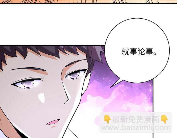 末世超級系統 - 第121話 意外的結果(2/3) - 7