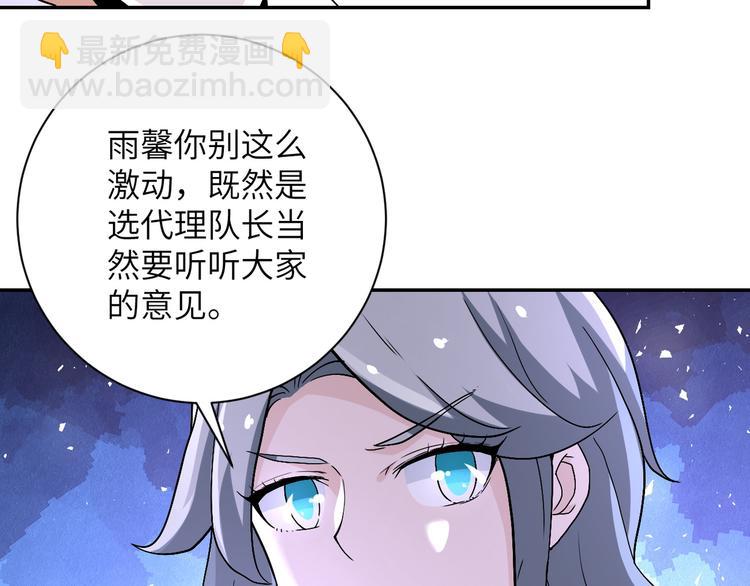 末世超級系統 - 第121話 意外的結果(2/3) - 8