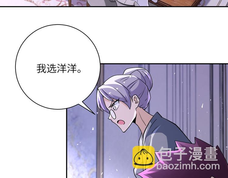 末世超級系統 - 第121話 意外的結果(2/3) - 3