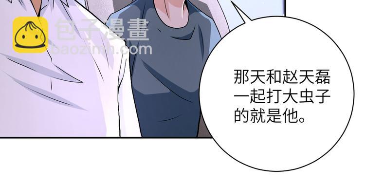 末世超級系統 - 第121話 意外的結果(2/3) - 6