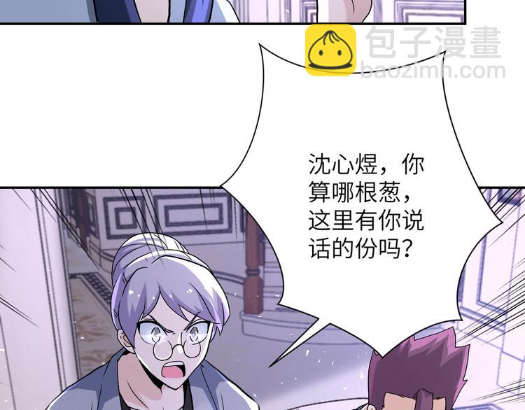 末世超級系統 - 第121話 意外的結果(2/3) - 1