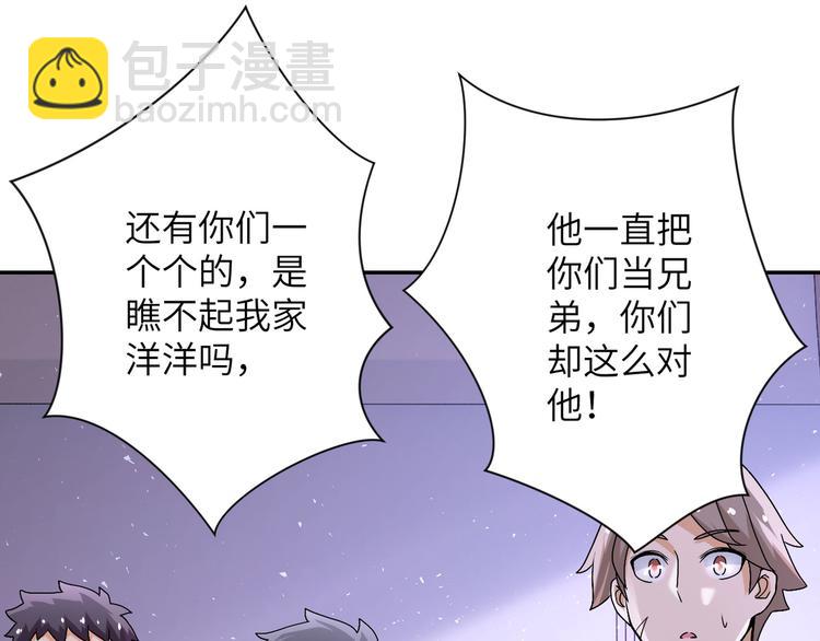 末世超級系統 - 第121話 意外的結果(2/3) - 4