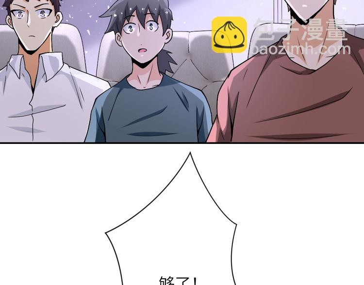 末世超級系統 - 第121話 意外的結果(2/3) - 5