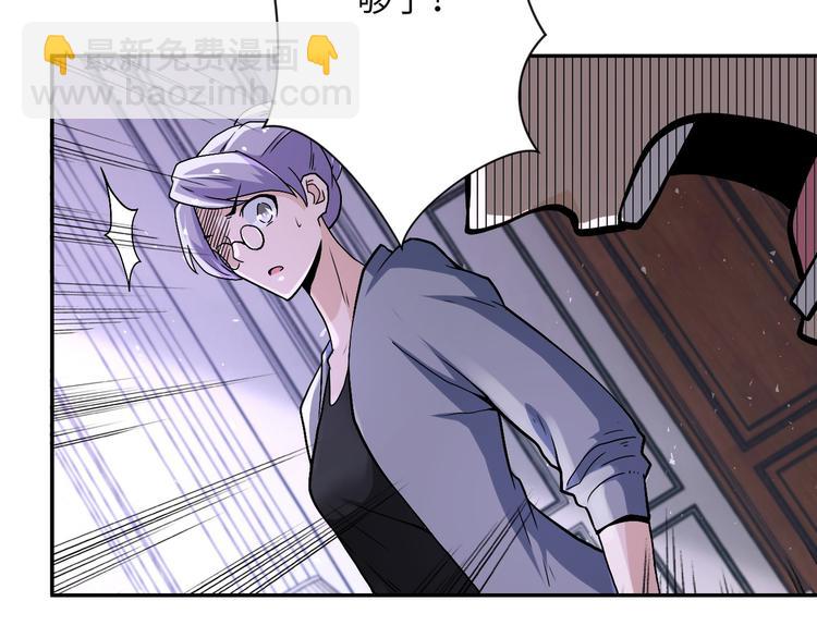 末世超級系統 - 第121話 意外的結果(2/3) - 6