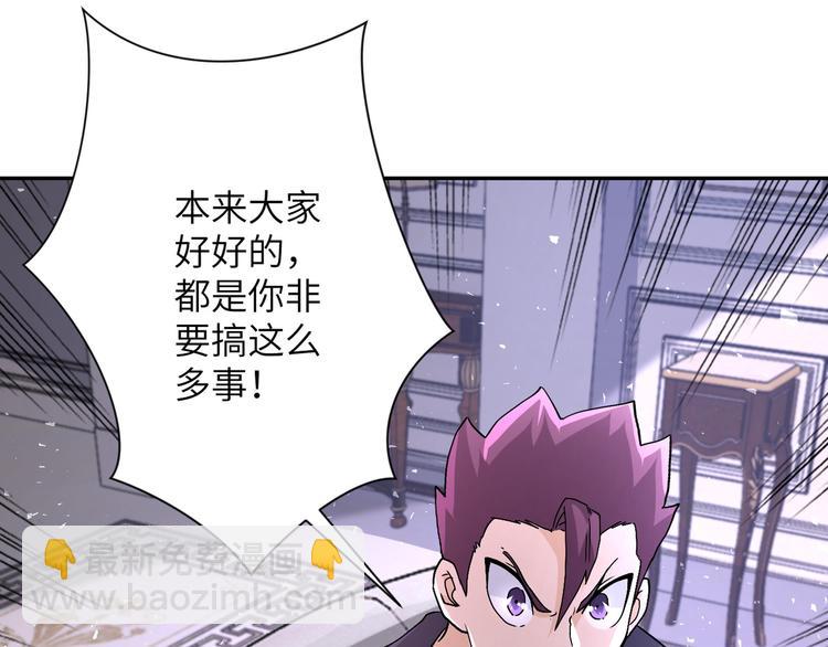 末世超級系統 - 第121話 意外的結果(2/3) - 8