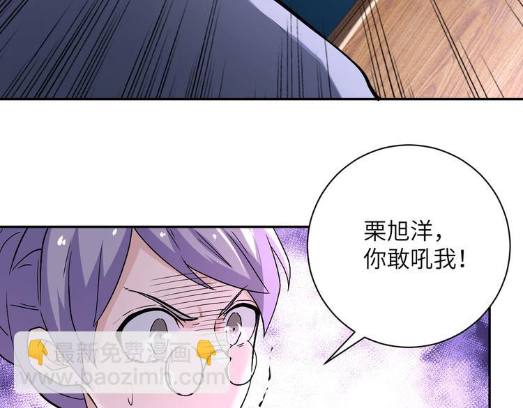 末世超級系統 - 第121話 意外的結果(2/3) - 2