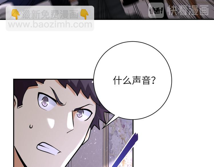 末世超級系統 - 第121話 意外的結果(2/3) - 6