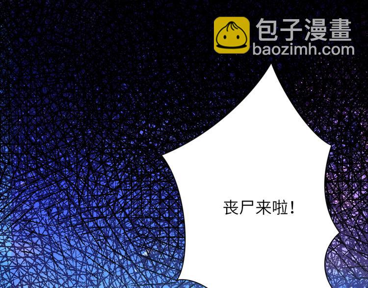 末世超級系統 - 第121話 意外的結果(2/3) - 8