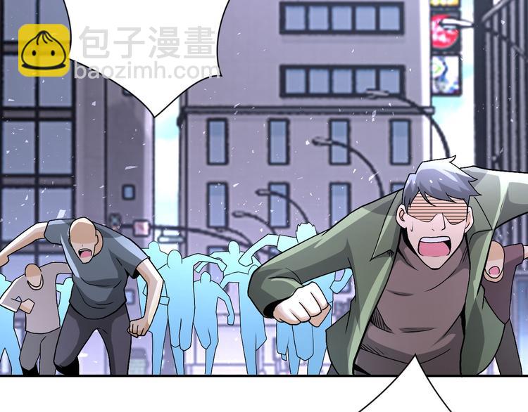 末世超級系統 - 第121話 意外的結果(2/3) - 2