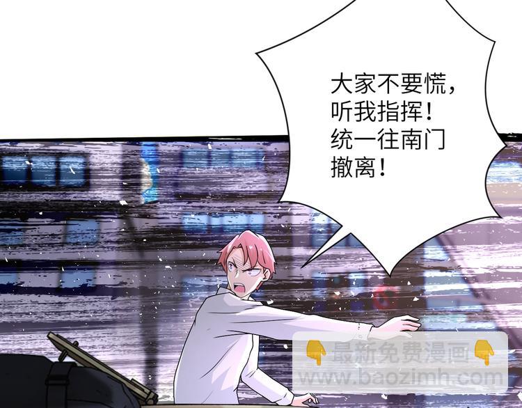 末世超級系統 - 第121話 意外的結果(2/3) - 3