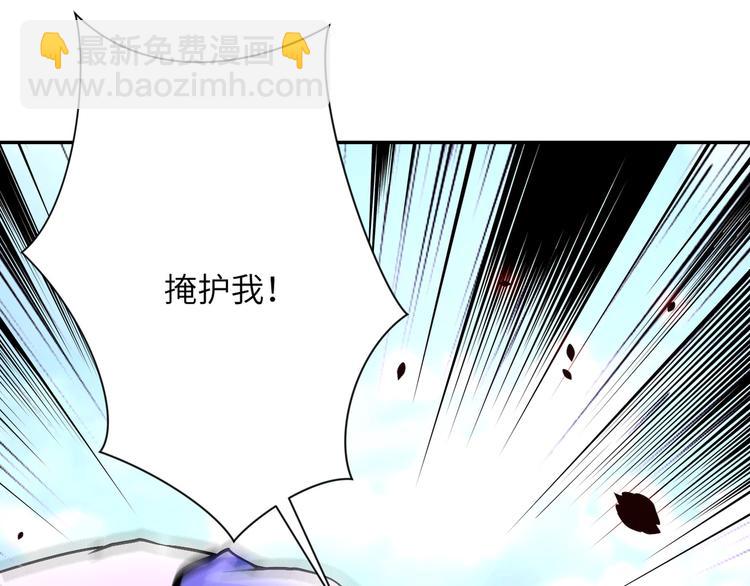 末世超級系統 - 第123話 蠱惑者(2/3) - 6