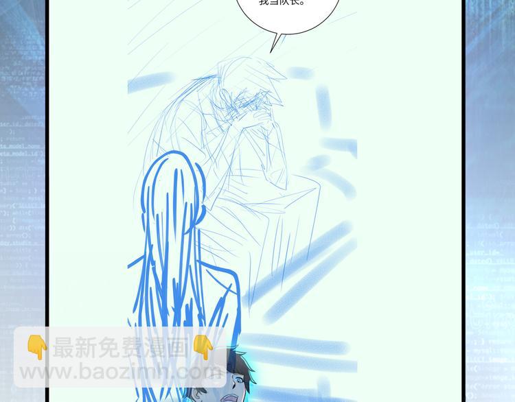 末世超級系統 - 第123話 蠱惑者(3/3) - 3