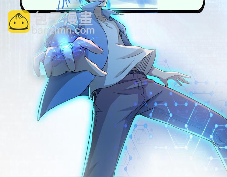 末世超級系統 - 第123話 蠱惑者(3/3) - 1