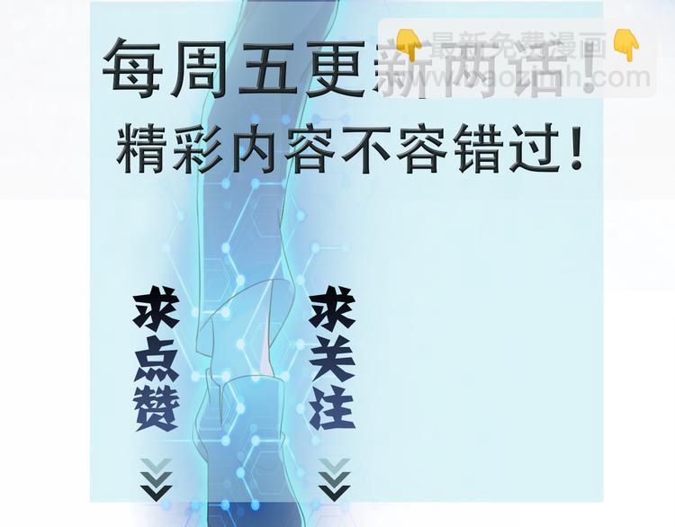 末世超級系統 - 第123話 蠱惑者(3/3) - 2