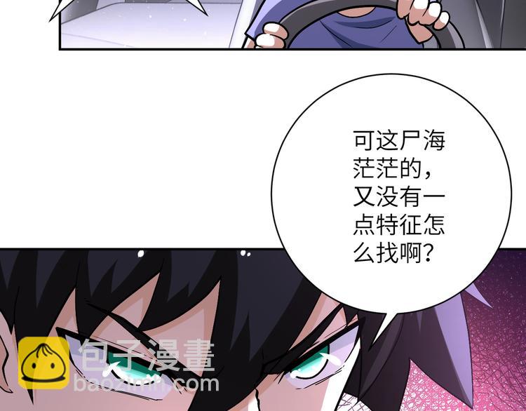 末世超級系統 - 第123話 蠱惑者(1/3) - 7