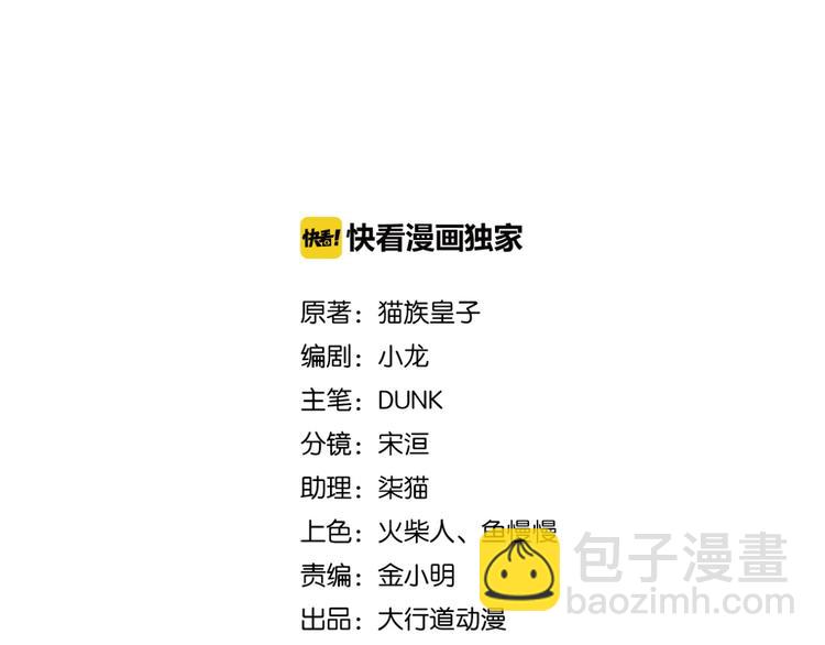 末世超級系統 - 第123話 蠱惑者(1/3) - 2