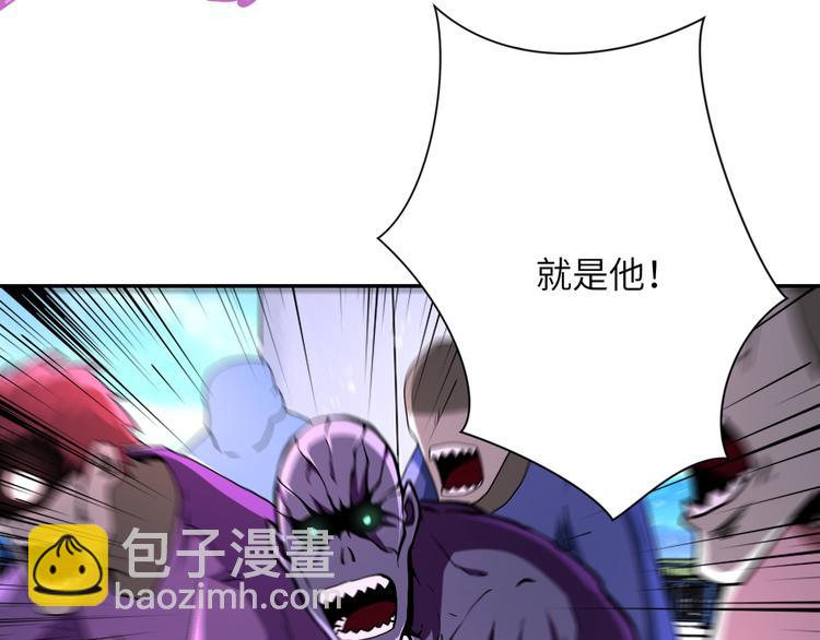 末世超級系統 - 第123話 蠱惑者(1/3) - 3