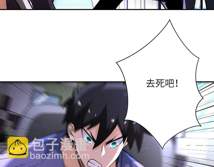 末世超級系統 - 第123話 蠱惑者(1/3) - 8