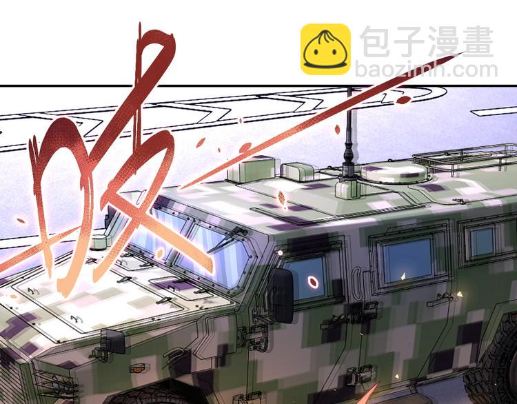 末世超級系統 - 第123話 蠱惑者(1/3) - 7