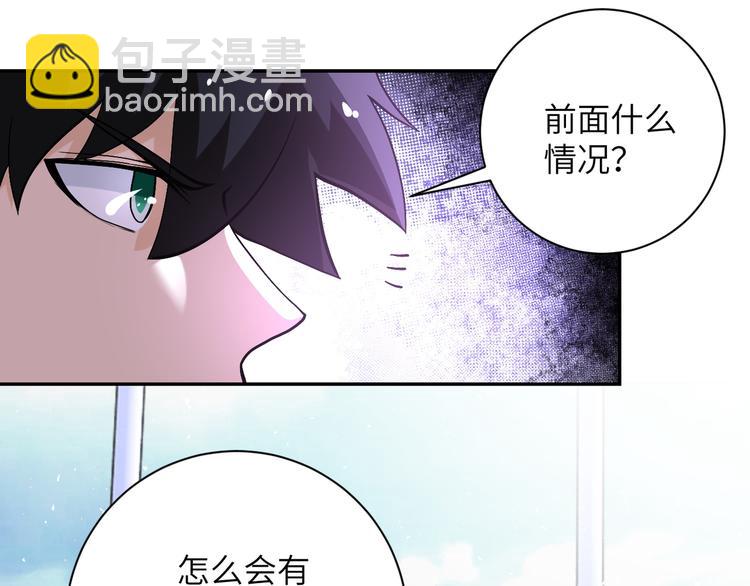 末世超級系統 - 第123話 蠱惑者(1/3) - 4