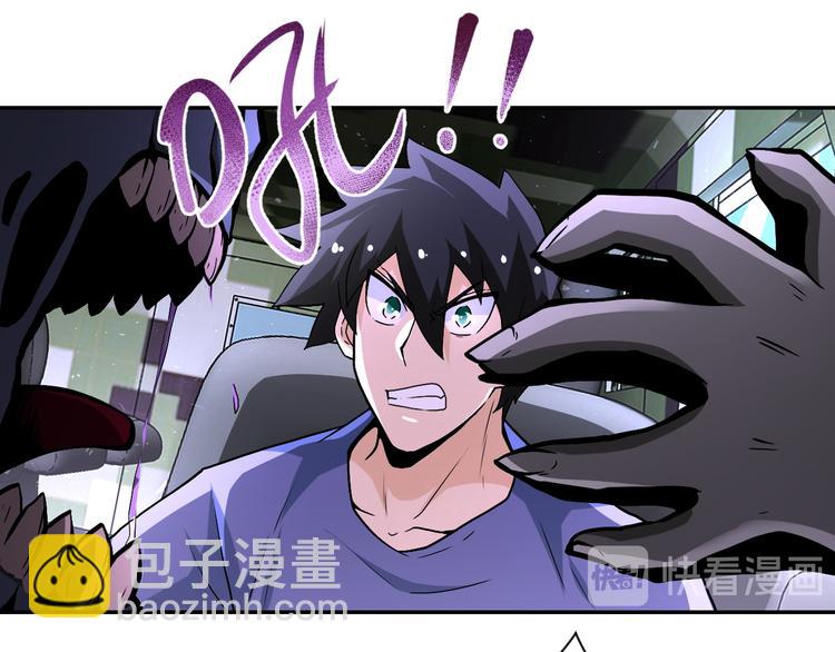 末世超級系統 - 第123話 蠱惑者(1/3) - 1