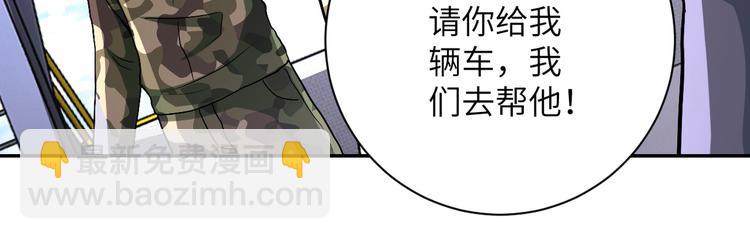 末世超級系統 - 第123話 蠱惑者(2/3) - 7