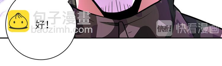 末世超級系統 - 第123話 蠱惑者(2/3) - 3