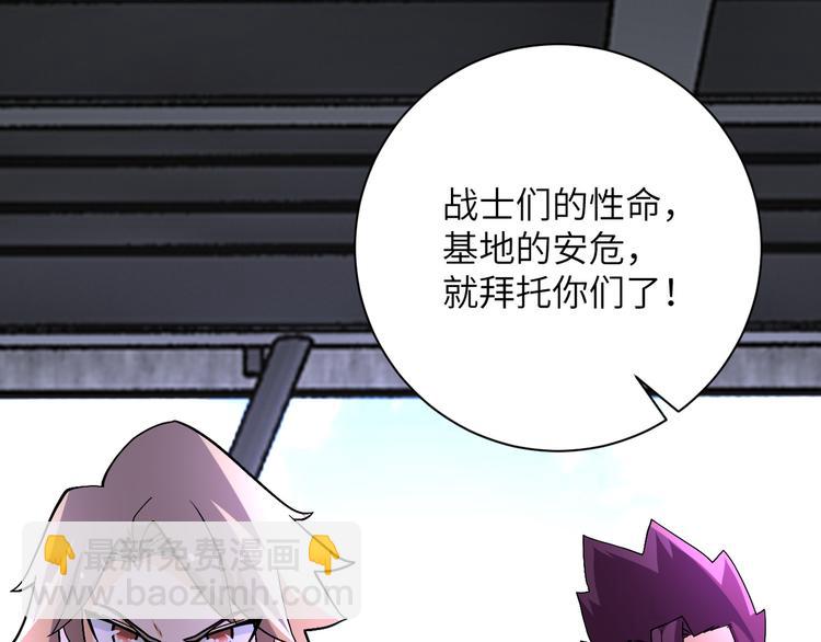 末世超級系統 - 第123話 蠱惑者(2/3) - 4