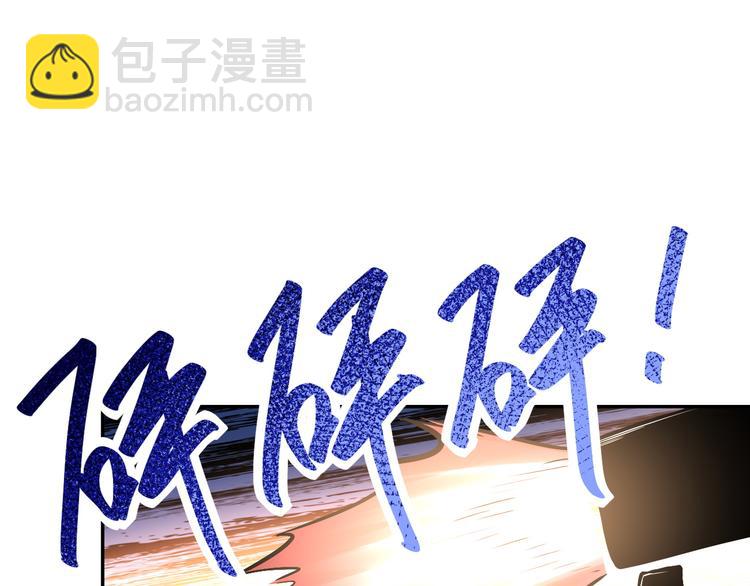 末世超級系統 - 第123話 蠱惑者(2/3) - 7