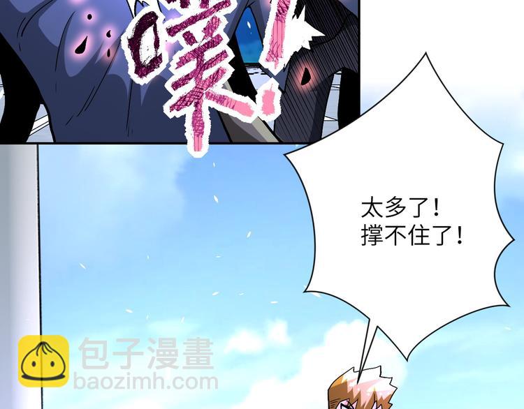 末世超級系統 - 第123話 蠱惑者(2/3) - 2